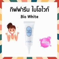 ราคา กิฟฟารีน ครีมไบโอ ไวท์ ครีมบำรุง ลบเลือนผิวหมองคล้ำ ผิวใส ครีมขาว Giffarine Bio White (21848049303)