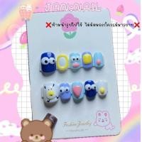 ราคา เล็บปลอม ปั้นการ์ตูนน่ารักๆ ทรงเหลี่ยมสั้นกุด แถมกาวติดเล็บ (22838097708)