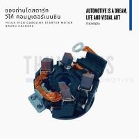 ราคา ราคาสมาชิกเริ่มต้น 92 ซองถ่านไดสตาร์ทพร้อมถ่าน Toyota Vigo Commuter เบนซิน ไดสตาร์ทตระกูล Nippon Denso (22839772101)