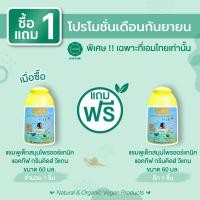 ราคา AIMTHAI แชมพูสมุนไพรออร์แกนิค แชมพูเด็กกำจัดเหา ไม่เหมึน ไม่แสบ ไม่คัน ลดเชื้อโรคจากการเกา Vสารสกัดจากธรรมชาติ (22670627284)