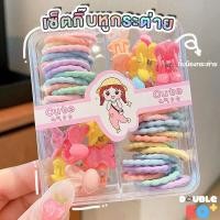 ราคา ยางมัดผม กิ๊บ แฟชั่น พร้อมกล่องเก็บ น่ารัก ใช้ได้ทุกเพศทุกวัย พร้อมกล่อง rubber band hair accessory ที่มัดผม ที่คาดผม (17435155434)