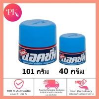 ราคา ครีมแต่งผม แอ็คชั่น ไดซีน Action diacin ใช้จัดแต่งทรงผมให้อยู่ทรง บรรจุ 40 กรัม 101 กรัม สุดคุ้ม ราคาพิเศษสุดๆ มีให้เลือก 2 ขนาด (22524395984)