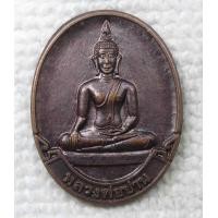 ราคา เหรียญ หลวงพ่อปาน วัดท่ากระแส จ ชัยนาท รุ่นเมตตาบารมี (13392332001)
