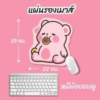 ราคา พร้อมส่ง Mouse pad แผ่นรองเม้าส์ ลายน้องสัตว์น่ารัก Biangels (22582380392)