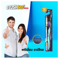 ราคา แปรงสีฟันบลัชมี รุ่นPremium Charcoal ExSoft แปรงสีฟันแปรงสีฟันขนนุ่มBrushmeToothbrush (22671464259)