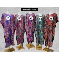 ราคา ชุดนอนดูไบ ลาย (22334722487)