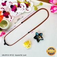 ราคา สร้อยคอเชือกถัก รูดได้ สร้อยเชือก สร้อยพระ ขนาด 2 0มิล เชือกนำเข้าจากต่างประเทศ ถักเย็บด้วยมือ มีหลายสี รูดปรับความยาวสุงสุดได้ 30นิ้ว (19865506638)