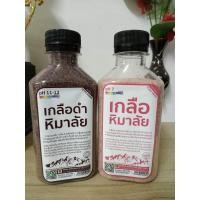 ราคา เกลือหิมาลัย เกลือหิมาลายัน Himalayan Salt เกลือดำ เกลือชมพู (21704101503)