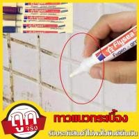 ราคา ยาแนวกระเบื้อง ยาแนวห้องน้ำ ยาแนวห้องน้ำ ยาแนวสำเร็จรูป ยาแนวอเนกประสงค์ กาวกระเบื้องแห้งเร็ว (14129620980)