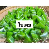 ราคา กาละแมสามเหลี่ยม รสดั้งเดิม ใบเตย ทุเรียน (19895221623)