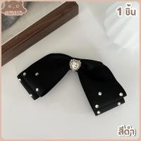 ราคา พร้อมส่ง กิ๊บติดผมโบว์พับตกแต่งเพชร มี 2 สี ครีม ดำ ติดได้หลายลุคหลายโอกาส MiniMilwʕ ᴥ ʔ (21757788006)