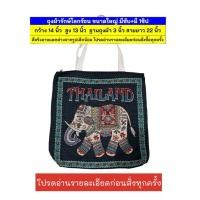 ราคา แบบสุ่ม คละสีคละลาย ลดกระหน่ำ โปรโมชั่นมาแรง ถุงผ้ารักษ์โลกร้อน ลายช้างและนกฮูก ถุงย่ามพาย ผ้าทอนากา กระเป๋าสะพายข้าง กระเป๋าสะพายพาดลำตัว (22546916829)