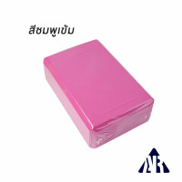 ราคา โฟมโยคะออกกำลังกายชุดอุปกรณ์โยคะฟิตเนสสำหรับฝึกออกกำลังกายด้วยอิฐบล็อกโฟมช่วยหมอนอิงหมอนยืดกระชับรูปร่างเล่นโยคะ (22536477145)