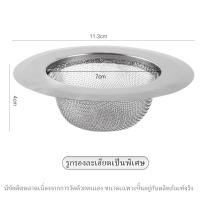 ราคา ตะแกรงกรองเศษอาหาร ที่กรองเศษอาหาร ที่ดักเศษอาหาร สำหรับซิงค์ล้างจาน สแตนเลส ที่กรองเศษอาหาร ตะแกรงอ่างล้างจาน ตะแกรง รองซิงค์ สแตนเลส รองซิงค์ ซิงค์ล้างจาน สำหรับซิงค์ล้างจาน (22208162836)