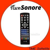 ราคา รีโมทกล่องทีวีดิจิตอล SONORE (11140057622)