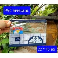 ราคา มีหลายแบบครับ ดูขนาดในรูปได้ครับ กระเป๋าดินสอโดราเอม่อน ขนาด20 11ซม สินค้าลิขสิทธิ์ครับ (8729894250)