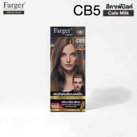 ราคา ครีมเปลี่ยนสีผม ฟาเกอร์ รุ่น เอชซีอี คัลเลอร์ ครีม ตัดฝา ปริมาณ 100 มล 2 (21780151923)