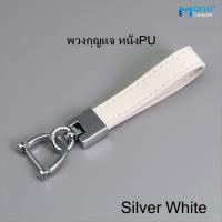 ราคา พวงกุญแจรถยนต์ พวงกุญแจหนัง พวงกุญแจเท่ๆ (21457207474)