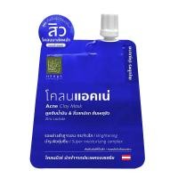 ราคา สมุนไพรปทุมมาศ patummas โคลนแอคเน่ โคลนไวท์เทนนิ่ง ครีมขัดหน้า (21921455225)