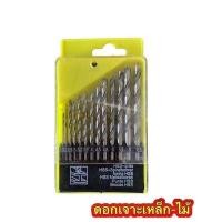 ราคา ดอกสว่านเจาะเหล็ก ไม้ 13 ตัวชุด (19523355666)