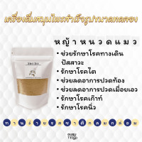 ราคา เครื่องดื่ม สมุนไพร สำเร็จรูป ขนาดทดลอง Instant Herbal Drinks ขนาด 90 กรัม (16607441163)
