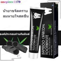 ราคา ยาสีฟันถ่านไม้ไผ่ยาสีฟัน จากผงถ่านไม้ไผ่ ฟันขาว ขจัดกลิ่นปาก ขจัดคราบ ยาสีฟันฟอกสีฟัน 105g Bamboo Toothpaste 108 (22764600604)