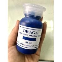 ราคา แม่สีน้ำพลาสติก แม่สีน้ำหลอด DRAGA (2023832989)