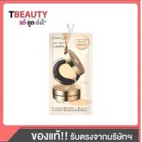 ราคา 1 ซอง Snowgirl Airy Matte Cushion 8 g รองพื้น คุชชั่น สูตรบางเบาสบายผิว ติดทน เกลี่ยง่าย ไม่เหนอะ (22372724926)