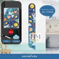 ราคา พร้อมส่ง สติ๊กเกอร์วัดส่วนสูง ที่วัดส่วนสูงแบบติดผนัง (22478795683)