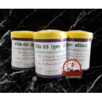 ราคา ทวีชัย03 สูตรพรีมิกซ์ สำหรับไก่ชน และไก่พื้นเมือง อายุ 3เดือนขึ้นไป (22592827770)