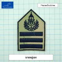 ราคา อาร์ม เครื่องหมายผ้า อส อาสารักษาดินแดน ชุดผ้าพรางทะเลทราย ปักกรม (21095697112)