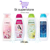 ราคา เภสัช โลชั่น 150 มล 1ขวด สีฟ้า สีเขียว (22278850041)