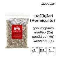 ราคา เวอร์มิคูไลท์ Vermiculite ดินสำหรับเพาะเมล็ด ขนาด 1 ลิตร (22804728997)