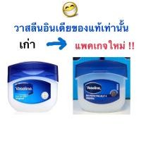 ราคา Mini Vaseline 5 5g วาสลีน แท้ 100 ไม่ใช่จีน วาสลีนจิ๋ว นำเข้าจากอินเดีย ลิปจิ๋วบำรุงริมฝีปาก ไม่มีกลิ่น ไม่มีสี (22782312322)