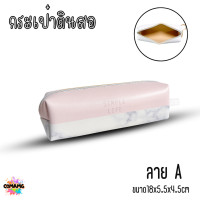 ราคา กระเป๋าดินสอ กล่องดินสอ ใส่เครื่องเขียน หนังPU อเนกประสงค์ มีหูหิ้ว พร้อมส่ง (21535980300)