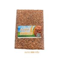 ราคา ข้าวเจ้าแดงมันปู 500 กรัม (22385991390)