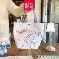 ราคา กระเป๋าสำหรับผู้หญิง สไตล์เกาหลี การ์ตูน น่ารัก กระเป๋าถือ กระเป๋าผ้า สไตล์เกาหลี แฟชั่นมา การ์ตูน น่ารัก กระเป๋าผ้า Tote Bags (21967398981)