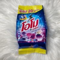ราคา โอโม พลัส ผงซักฟอก สูตรเข้มข้น 200กรัม 20 บาท (22595805360)