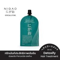 ราคา NIGAO Hair Treatment นิกาโอะ ทรีทเม้นท์ บำรุง ผม แบบซอง 30ml ผมแห้งเสีย แตกปลาย (22246814207)