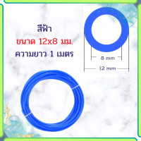 ราคา สายลมพียู สาย แบ่งขายเป็นเมตร สายลมข้อต่อ สายลมPU สายลม สาท่อลม สายพ่นหมอก ท่อน้ำ PU สายลมโพลียูรีเทน สายลมขนาด 4 6 8 10 12 14 16 สีฟ้า Abizinter (21752018703)