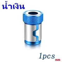 ราคา หัวแม่เหล็ก ต่อไขควง ดอกไขควง ปอกแม่เหล็ก สำหรับ สว่าน สกรู ดอกสว่าน ปลอกไขควงแม่เหล็ก hug hugcamp hugtravel สว่านมือ สว่านไขควง ดอกไขควงแม่เหล็ก หัวจับดอกสกรู หัวจับสกรู หัวจับดอกสว่าน (21352606268)