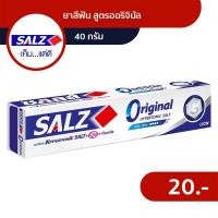 ราคา ซอลส์ ยาสีฟัน สูตรออริจินัล 40 กรัม (21576230755)