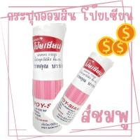 ราคา กระปุกออมสินยักษ์ยาดมโป๊ยเซียน หยอดเหรียญ หยอดแบงค์ได้ ขนาดใหญ่ (20756965398)