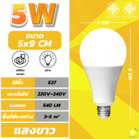ราคา หลอดไฟ LED 5W 7W 9W 12W 15W 18W 24W ผ่านมาตรฐาน มอก หลอดไฟปิงปอง หลอดไฟ led กลม หลอดไฟ led e27 (16421819529)