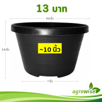 ราคา กระถาง กระถางทรงถ้วย กระถางเตี้ย ขนาด เบอร์ 10 9 5 นิ้ว สีดำ Bundle 25 ใบ (22818947857)