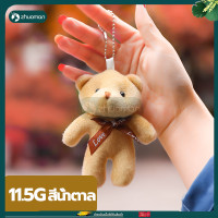 ราคา พวงกุญแจ พวงกุญแจตุ๊กตา พวงกุญแจน่ารัก พวงกุญแจห้อยกระเป๋า พวงกุญแจตุ๊กตาน่ารัก สําหรับห้อยกระเป๋า พวงกุญแจรถ ของขวัญวา (22208003735)