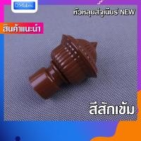 ราคา หัว ท้าย รางม่าน มีราคาส่ง หัวหลุยส์จูเนียร์ หัวรางม่าน สำหรับรางโชว์ 26 mm หัวปิดรางผ้าม่าน หัวโชว์ผ้าม่านตาไก่ (19571801365)