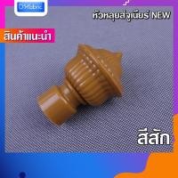 ราคา หัว ท้าย รางม่าน มีราคาส่ง หัวหลุยส์จูเนียร์ หัวรางม่าน สำหรับรางโชว์ 26 mm หัวปิดรางผ้าม่าน หัวโชว์ผ้าม่านตาไก่ (19571801364)