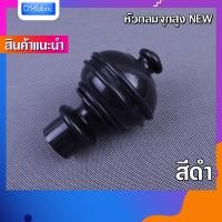 ราคา หัว ท้าย รางม่าน มีราคาส่ง หัวกลมจุกสูง หัวรางม่าน สำหรับรางโชว์ 26 mm หัวปิดรางผ้าม่าน หัวโชว์ผ้าม่านตาไก่ (19525461890)