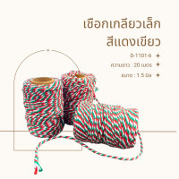 ราคา เชือก DIY เชือกกระสอบ เชือกป่าน เชือกขาวแดง เชือกดิบ เชือกคอตตอน เชือกเกลียว เชือกสี เชือกน้ำตาล สินค้าพร้อมส่ง (21967271602)